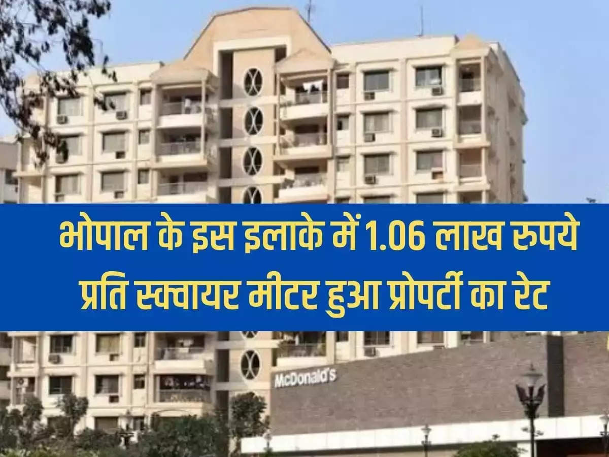 MP: Property rate in this area of ​​Bhopal is Rs 1.06 lakh per square meter, know the rates of other areas