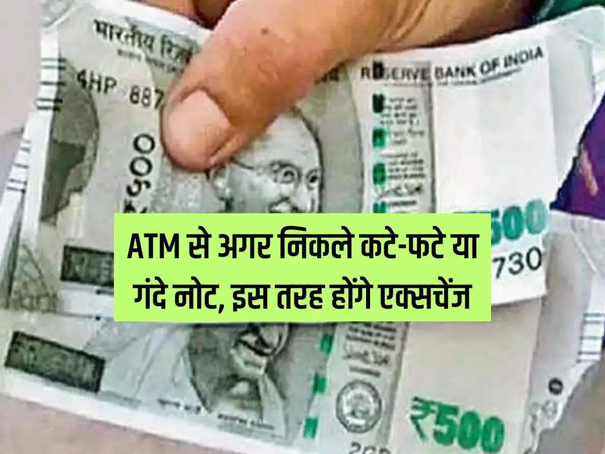 If mutilated or dirty notes come out from ATM, exchange will be done like this