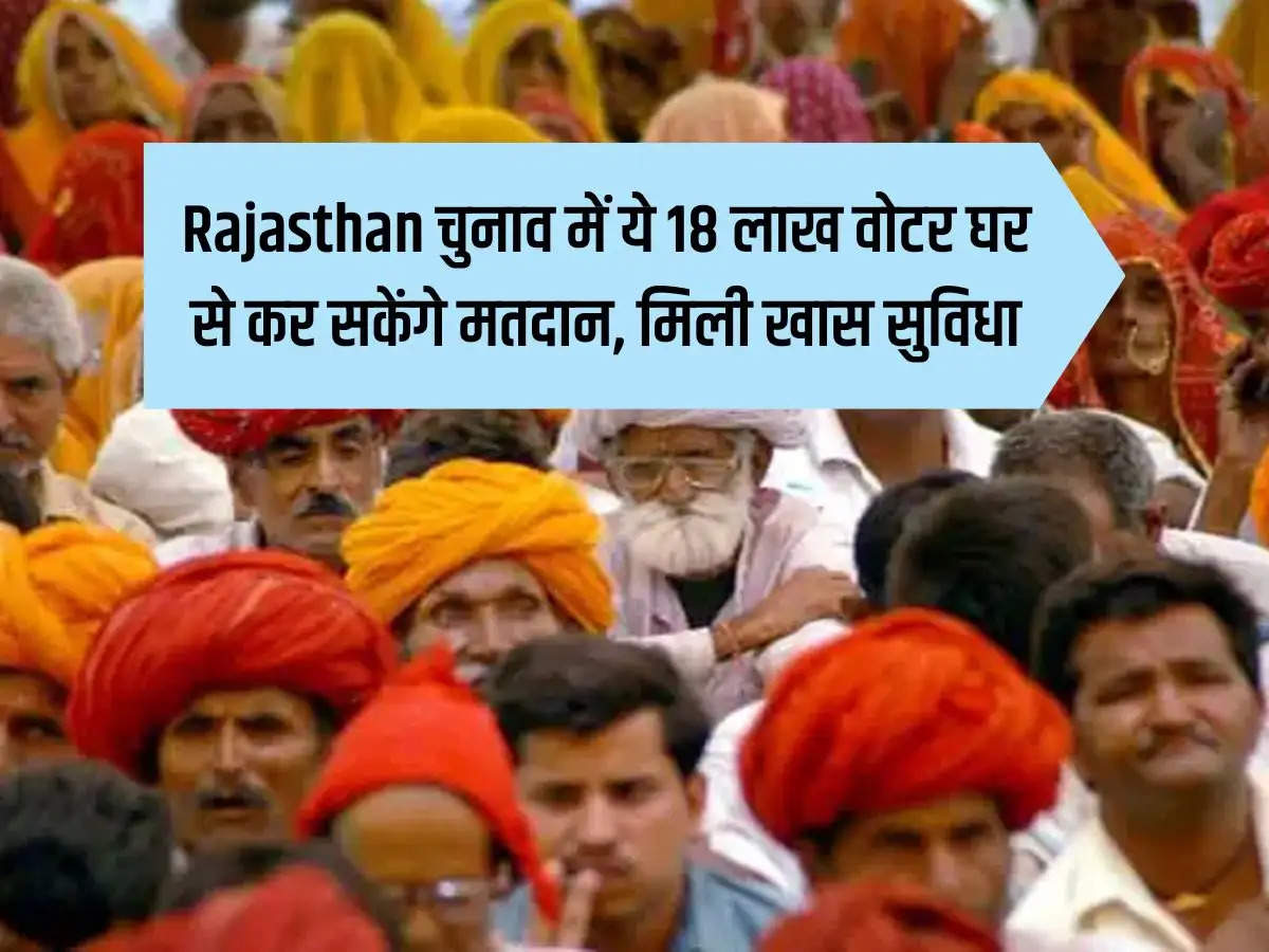 These 18 lakh voters will be able to vote from home in Rajasthan elections, got special facility