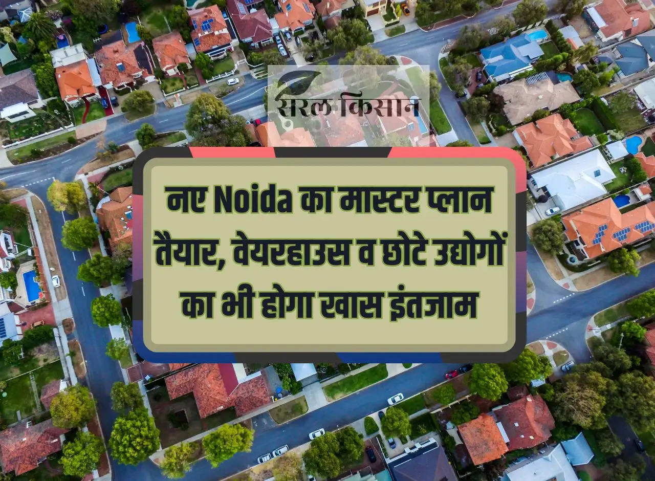 Master plan of new Noida ready, special arrangements will be made for warehouses and small industries too