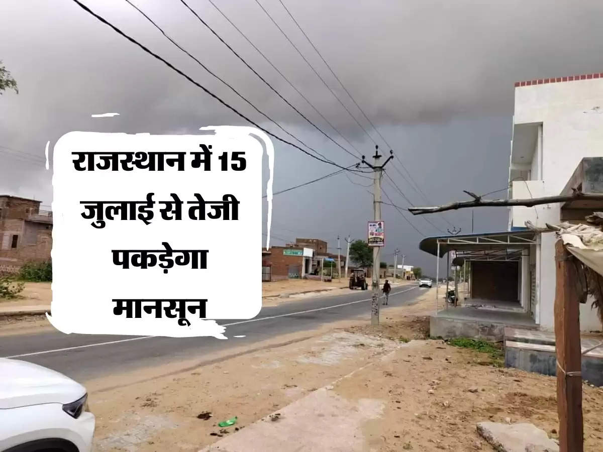 राजस्थान में 15 जुलाई से तेजी पकड़ेगा मानसून, बीसलपुर बांध में पानी की आवक जारी