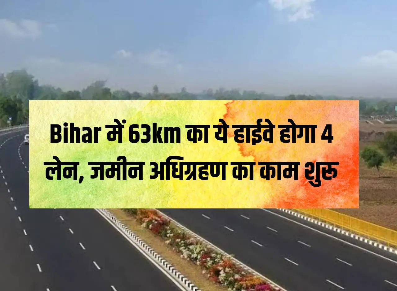 This 63km highway in Bihar will have 4 lanes, land acquisition work started