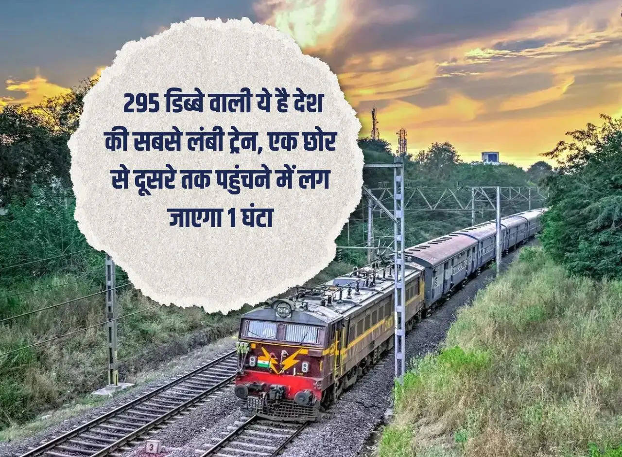 Railway: This is the longest train of the country with 295 coaches, it will take 1 hour to reach from one end to the other.