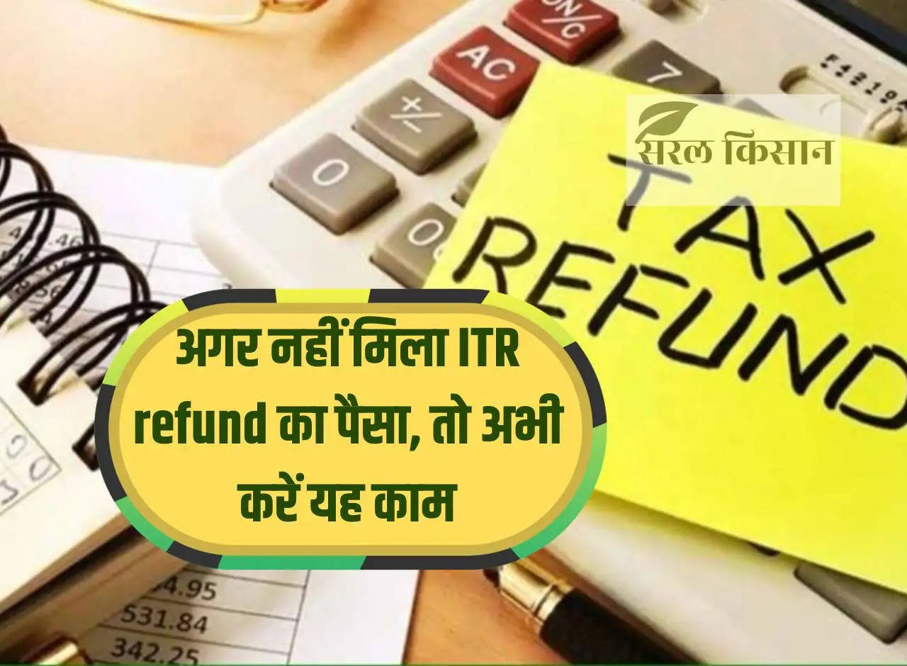 If you have not received ITR refund money, then do this work now