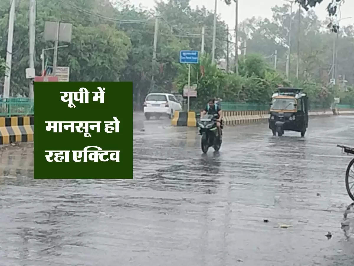 UP Weather : यूपी में मानसून हो रहा एक्टिव, सावन से पहले इन जिलों में बरसेंगे बादल