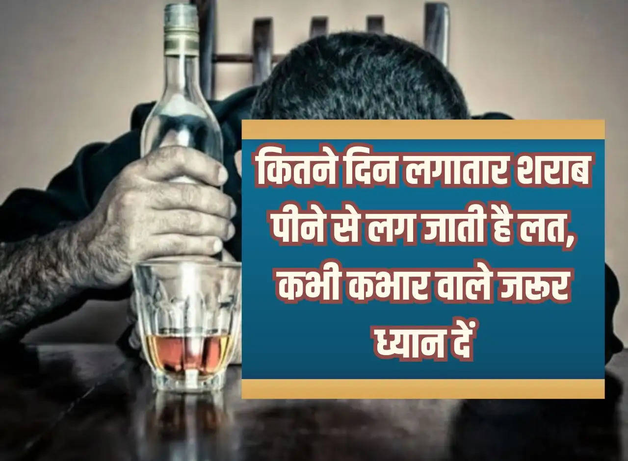 How many days does it take to drink alcohol continuously to become addicted? People must pay attention sometimes.