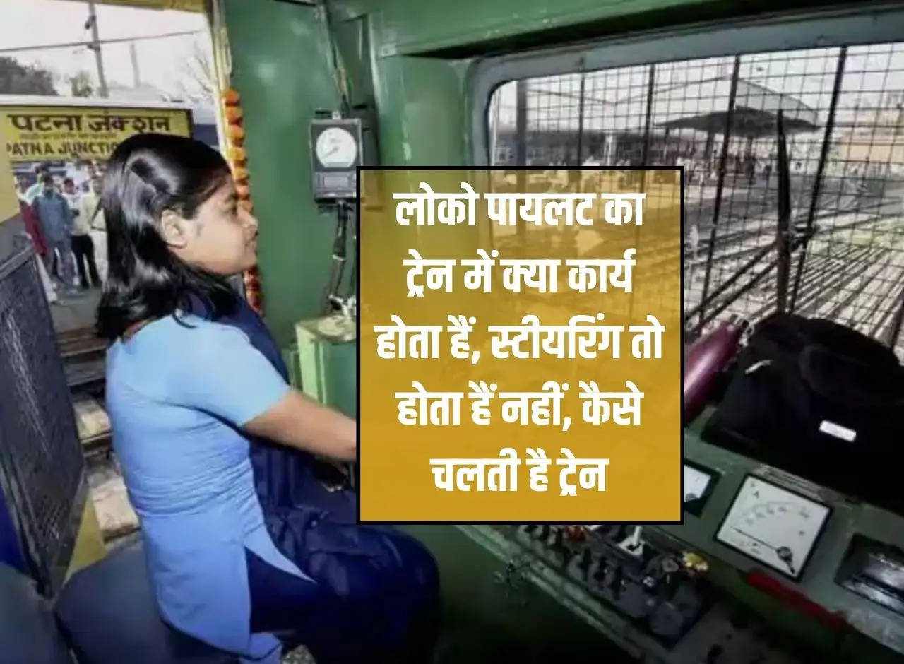 What is the function of a loco pilot in a train, there is no steering, how does the train run?