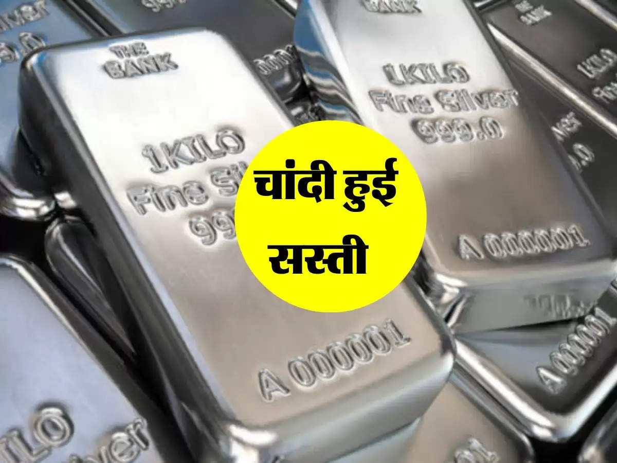 Silver : पिछले 4 दिन में चांदी हुई 2,151 रुपये सस्ती, लेकिन 6 महीने में दे सकती है 13% रिटर्न