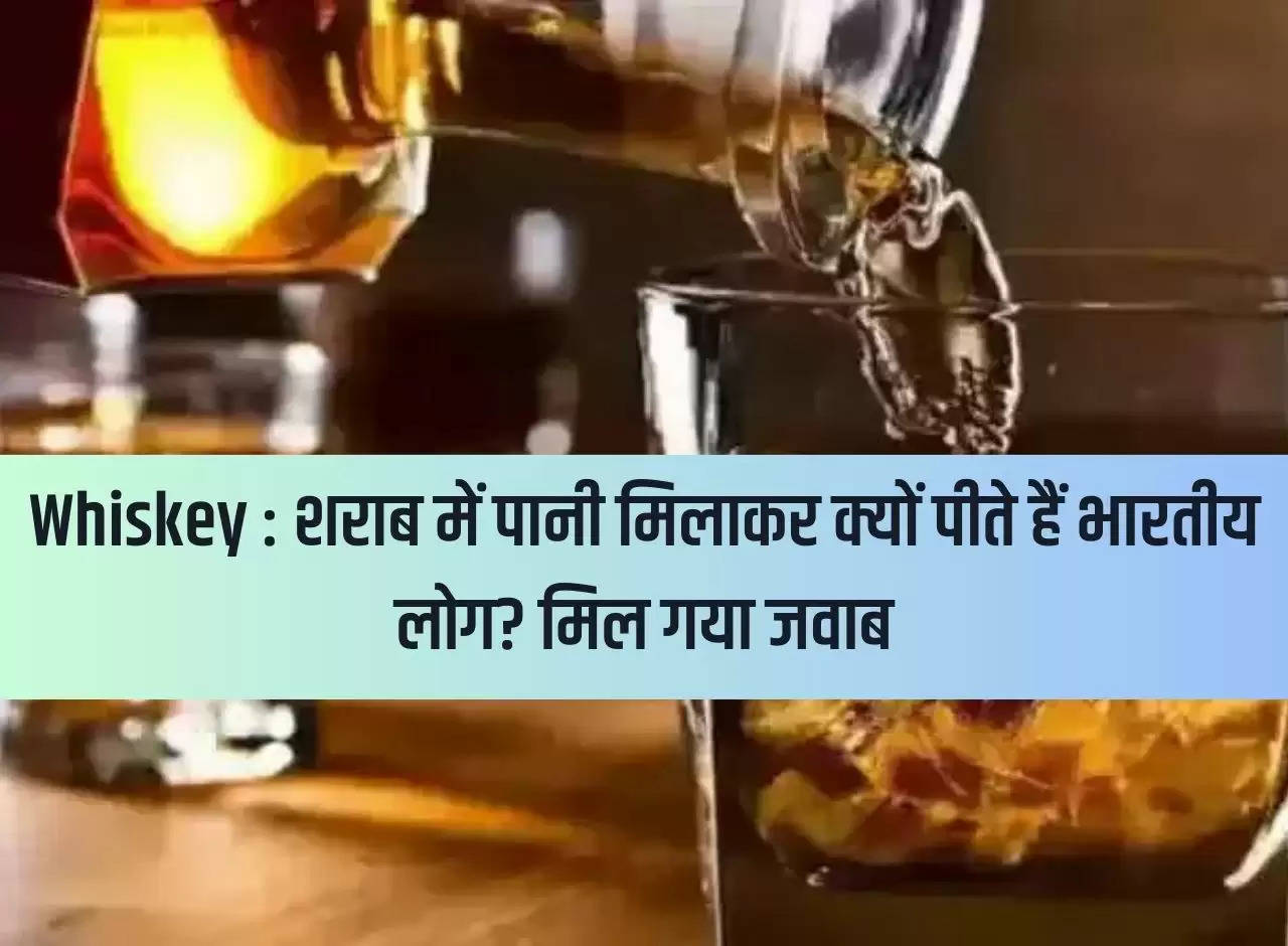 Whiskey: Why do Indians drink liquor by mixing water in it? got the answer