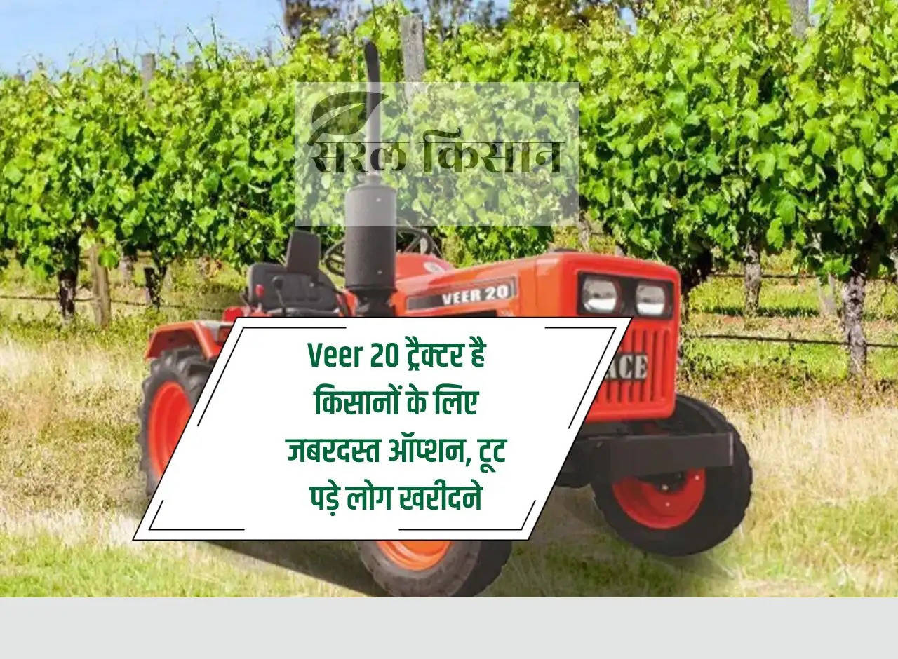 Veer 20 tractor is a great option for farmers, people are desperate to buy it