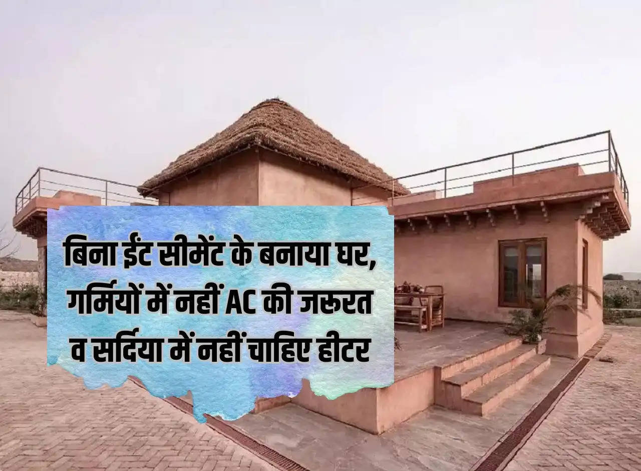 House Construction: House built without brick cement, no need of AC in summer and no need of heater in winter.