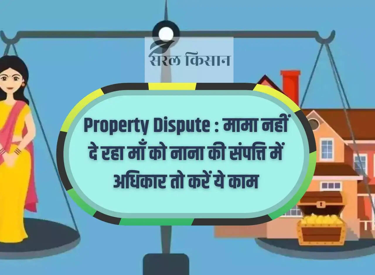 Property Dispute: Uncle is not giving mother rights in maternal grandfather's property, so do this work