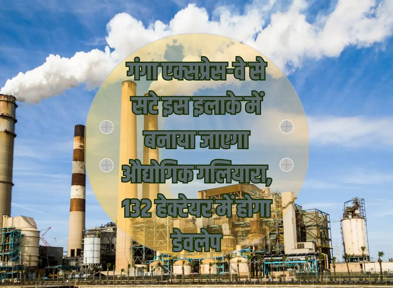 UP Update: Industrial corridor will be built in this area adjacent to Ganga Expressway, will be developed in 132 hectares.