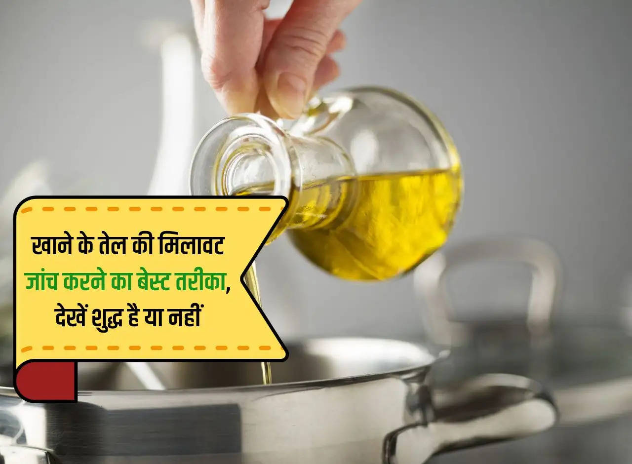 Best way to check adulteration of edible oil, see if it is pure or not