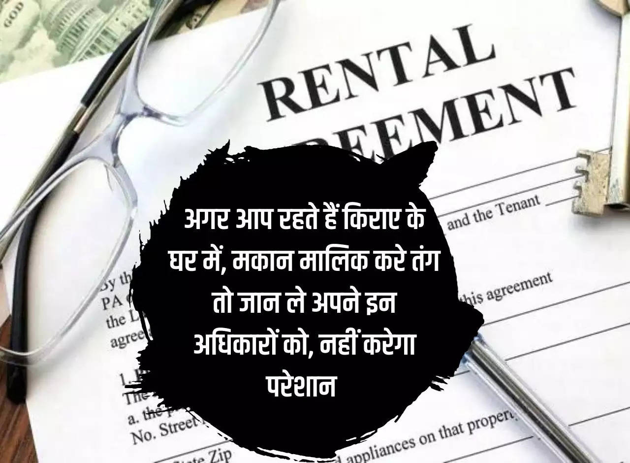 Rights: If you live in a rented house, if the landlord harasses you then know your rights, he will not harass you.