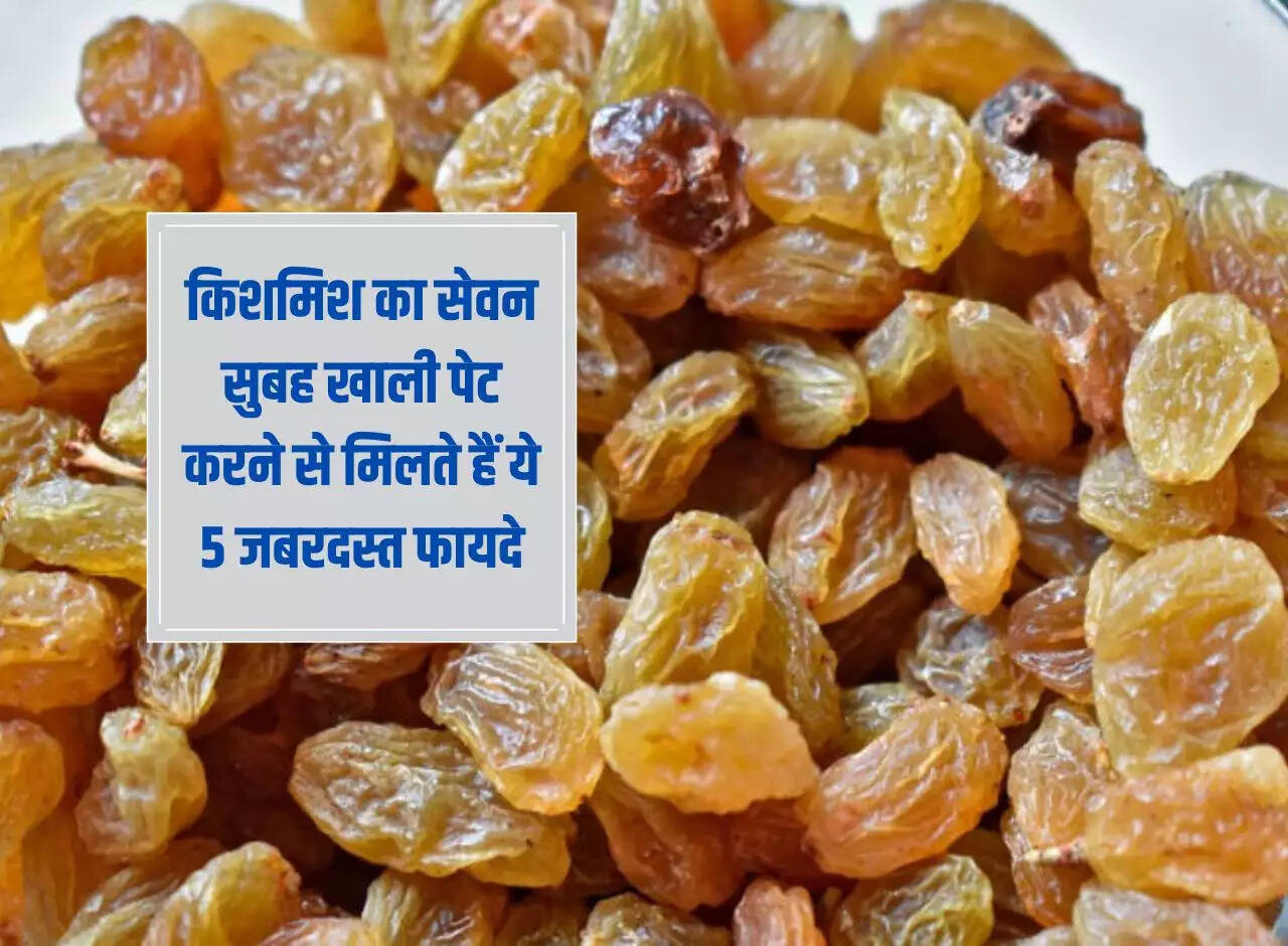 Benefits: Consuming raisins in the morning on an empty stomach gives these 5 tremendous benefits.