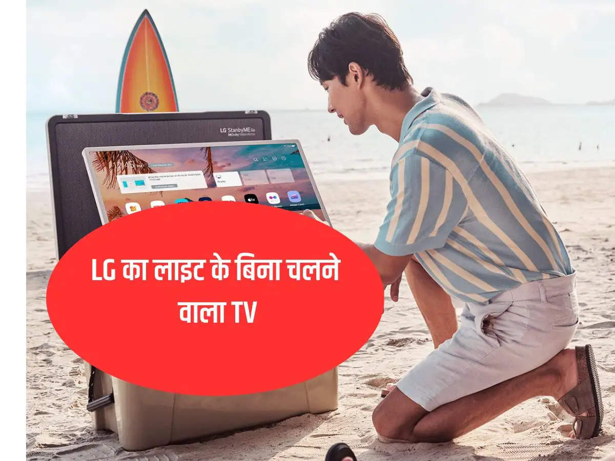 LG TV without lights, which can be made into a suitcase to take somewhere