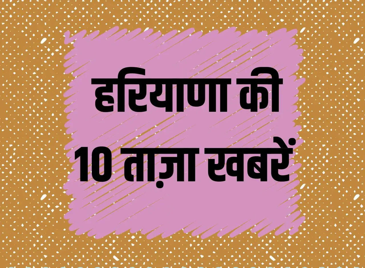 Today's Top UP Headline: 10 latest news of Uttar Pradesh, read