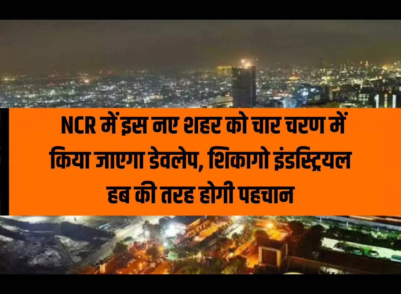 This new city in NCR will be developed in four phases, will be recognized like Chicago Industrial Hub.