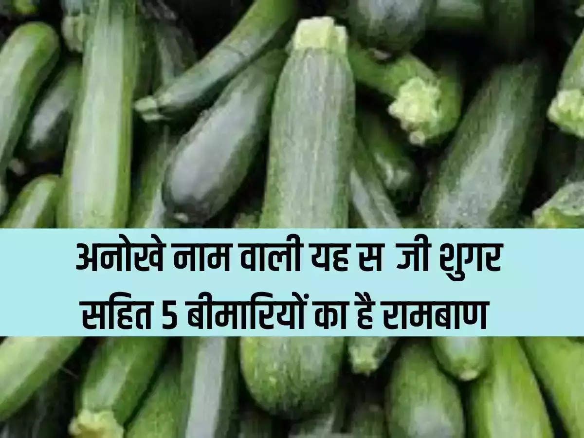 This vegetable with a unique name is a panacea for 5 diseases including sugar.