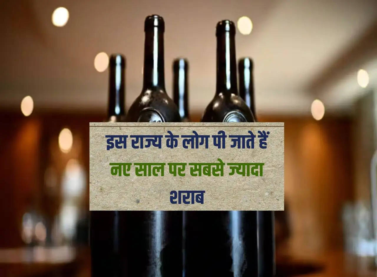 Wine Liquor: People of this state drink the most alcohol on New Year