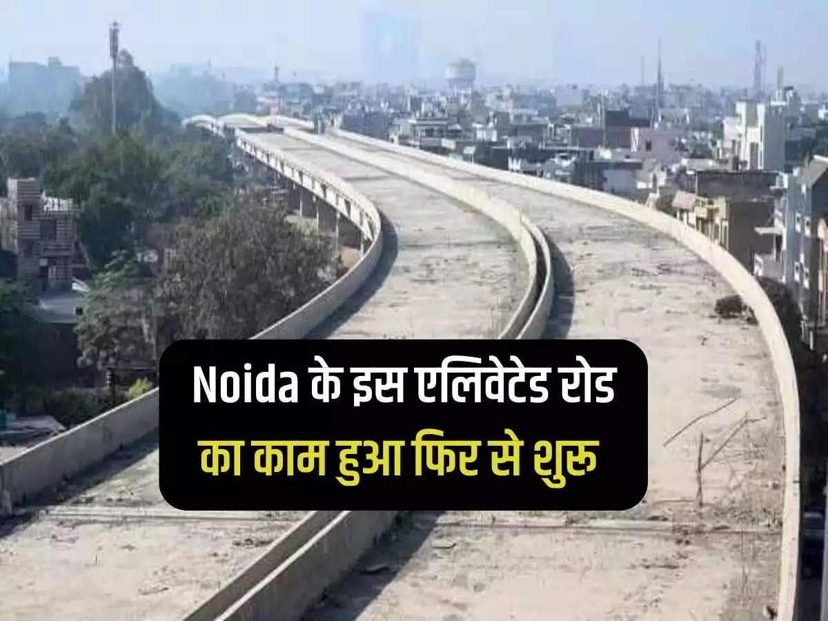 Noida residents got good news, work on this elevated road started again after so many months