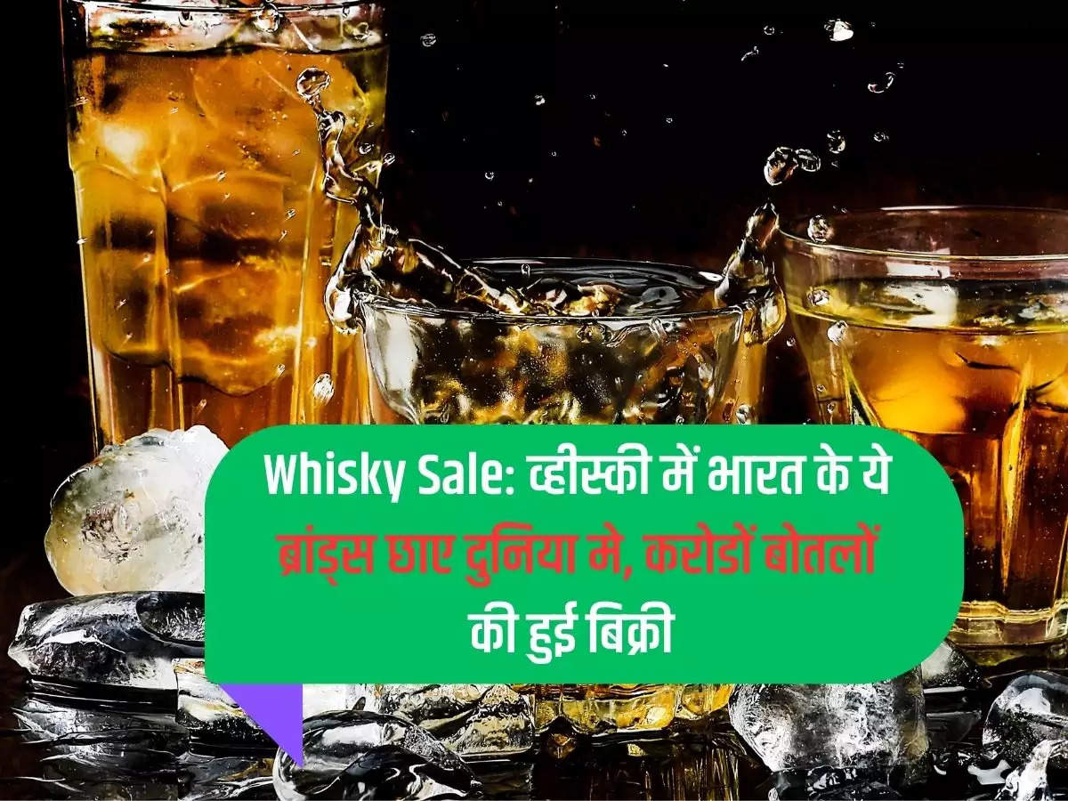 Whiskey Sale: These Indian brands dominate the world in whiskey, crores of bottles sold