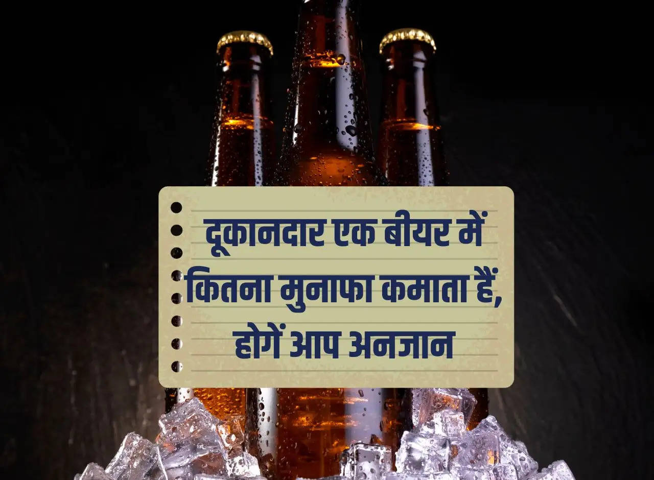 Liquor Shop: You may be unaware of how much profit the shopkeeper makes on one beer.