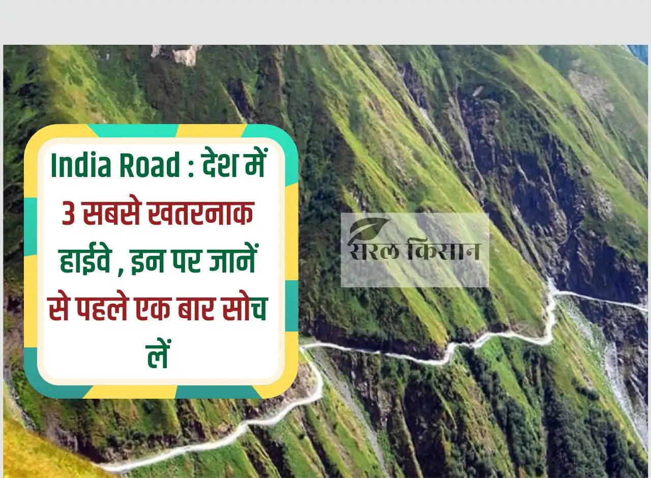 India Road: 3 most dangerous highways in the country, think once before knowing about these