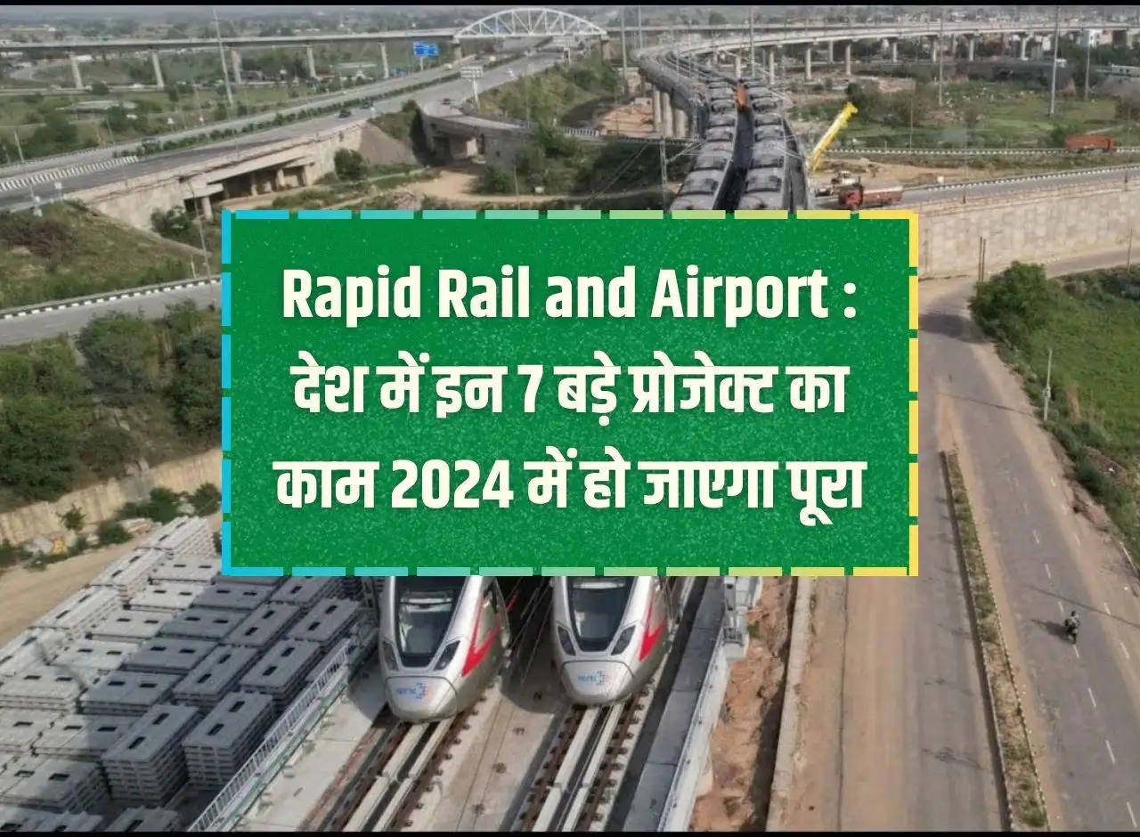 Rapid Rail and Airport: Work on these 7 big projects in the country will be completed in 2024