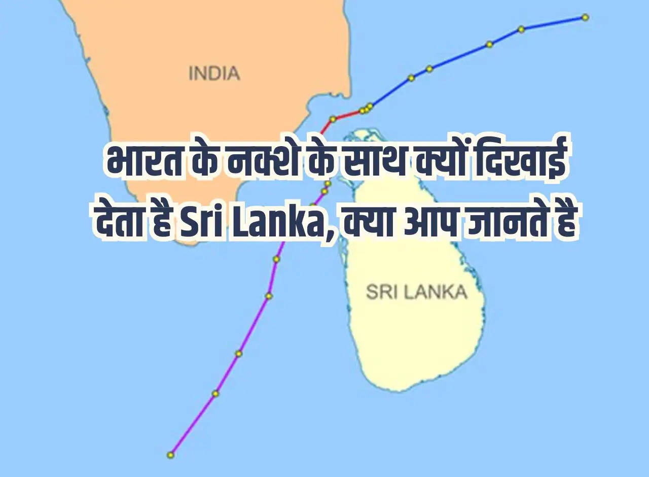 Why is Sri Lanka visible along with the map of India, do you know?