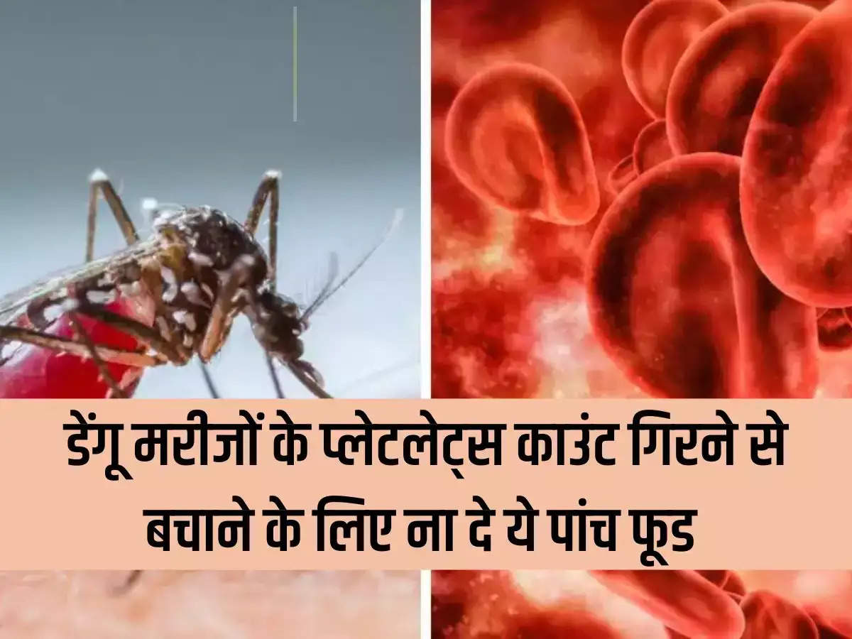 Dengue patients should not give these five foods to prevent platelet count from falling.