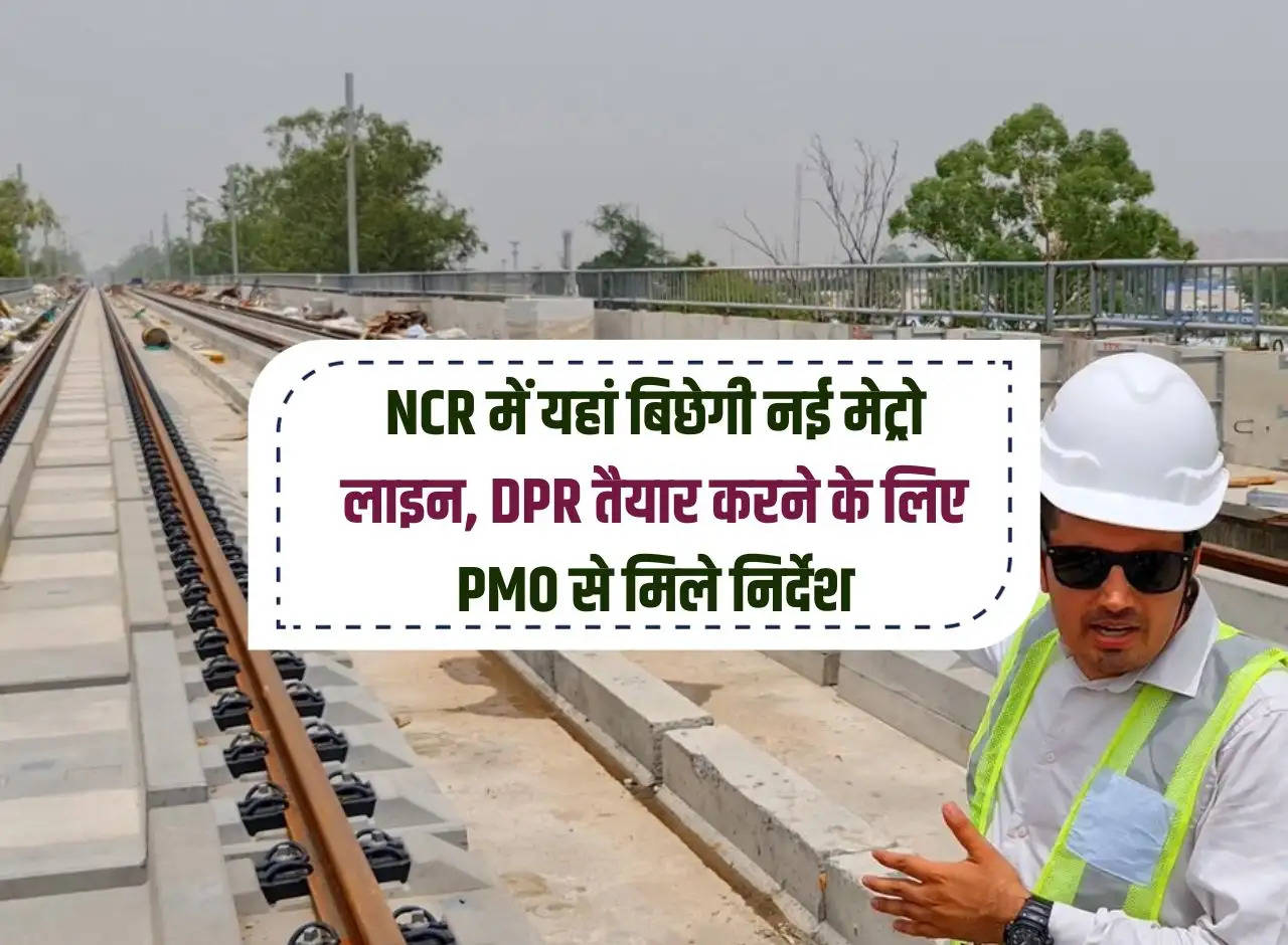 New metro line will be laid here in NCR, instructions received from PMO to prepare DPR