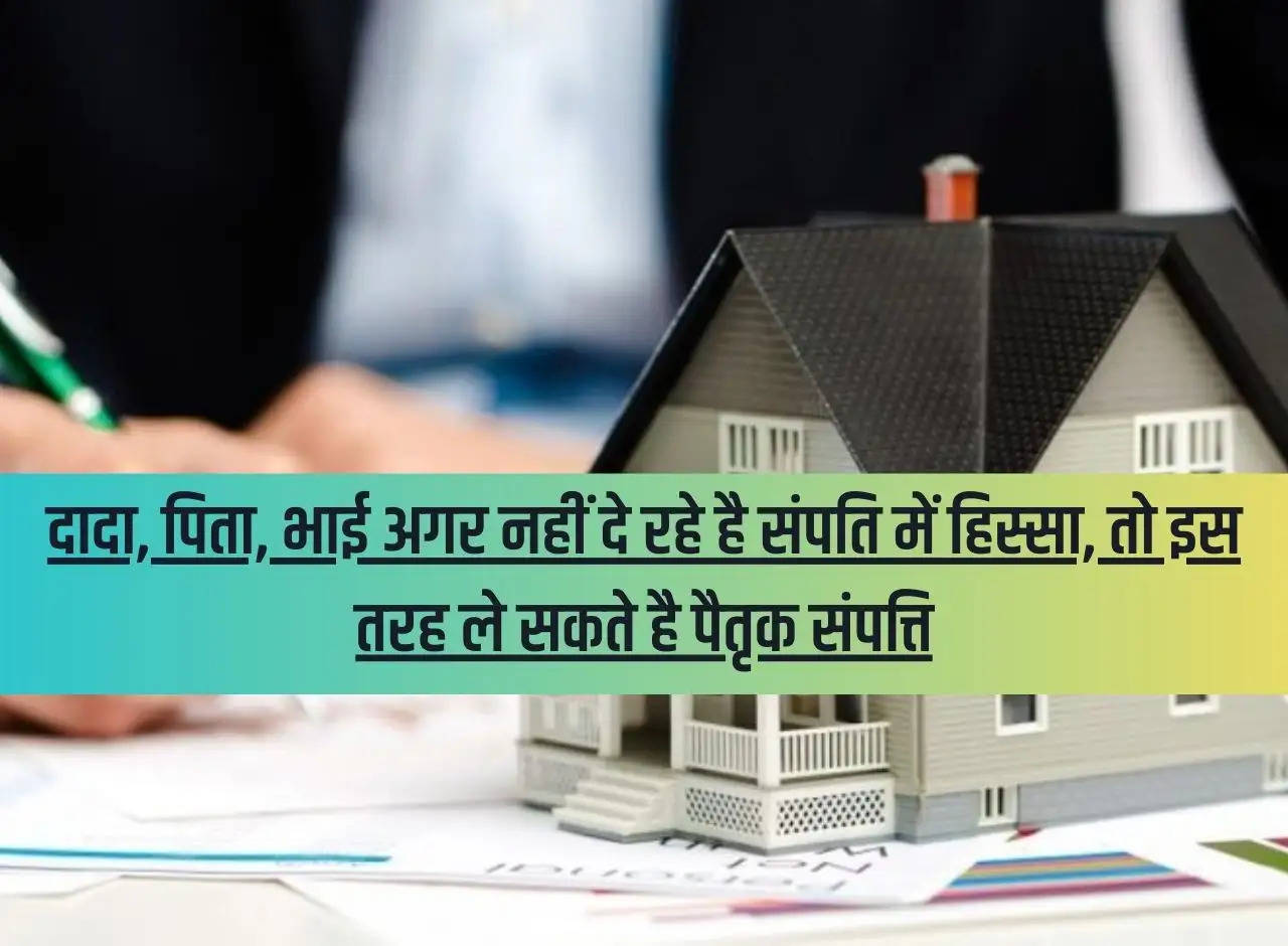 If grandfather, father, brother are not giving share in the property, then you can take ancestral property in this way