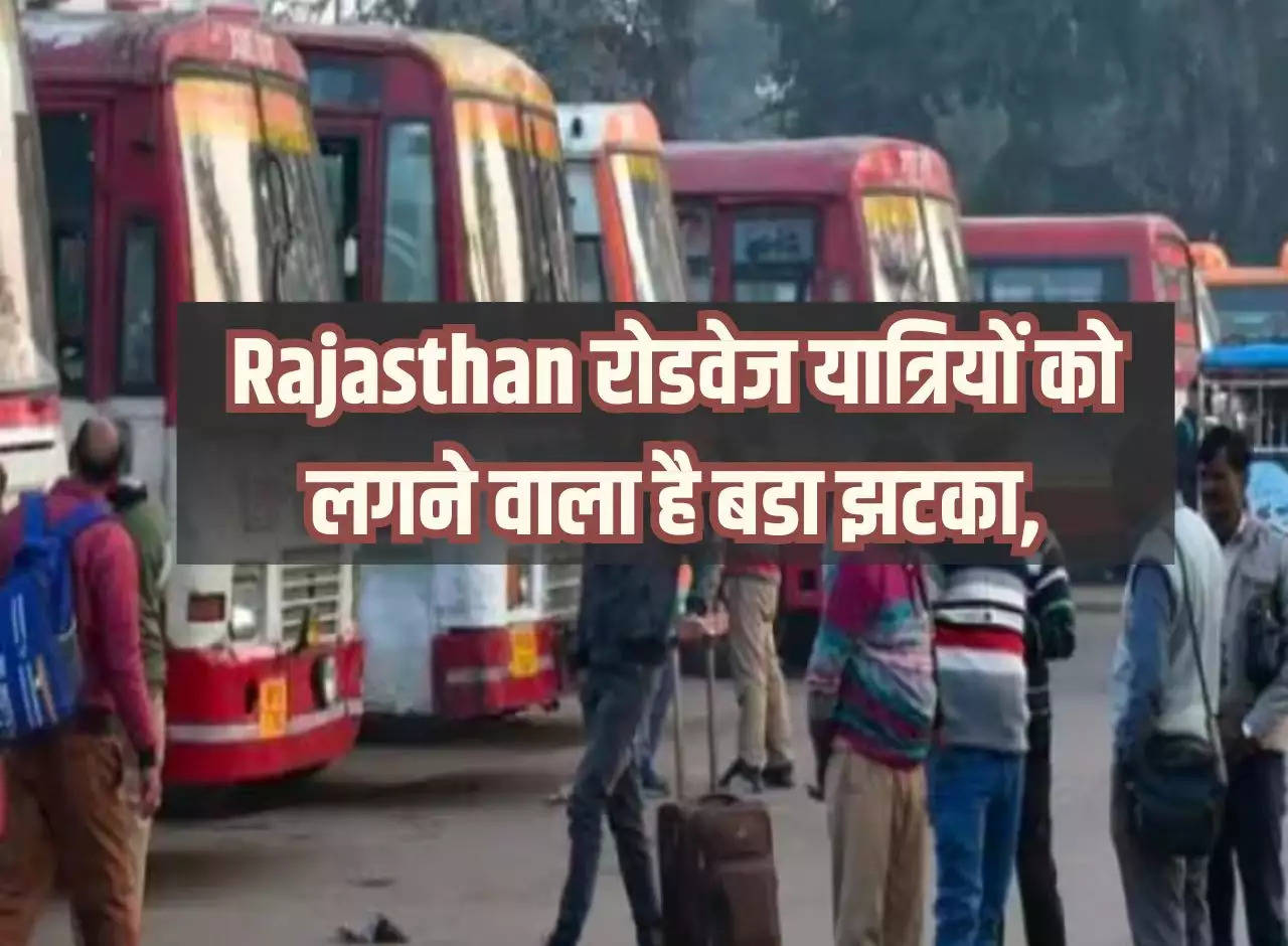 Rajasthan Roadways passengers are going to get a big shock, these buses will not run in Delhi-NCR from today.