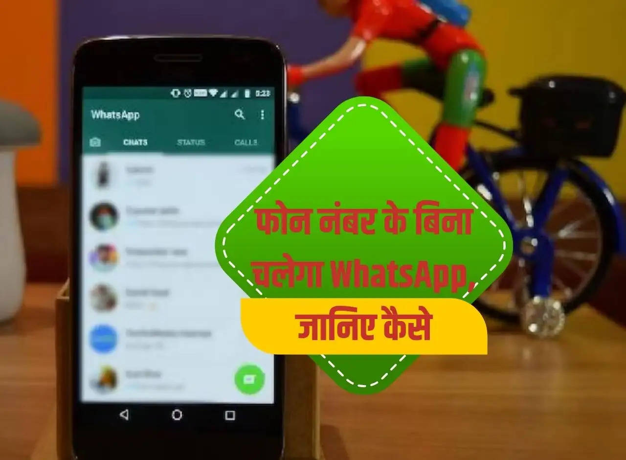 WhatsApp will work without phone number, know how