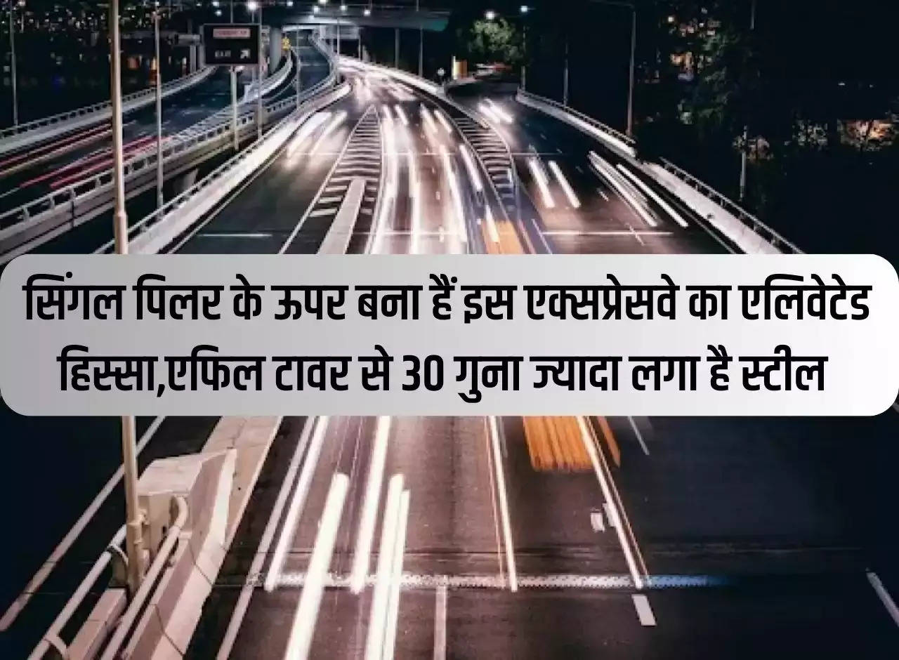 Dwarka Expressway: The elevated portion of this expressway is built on a single pillar, 30 times more steel than the Eiffel Tower.