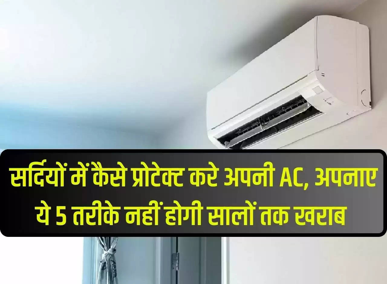 How to protect your AC in winter, whether to cover it or not, adopt these 5 methods, it will not get spoiled for years.