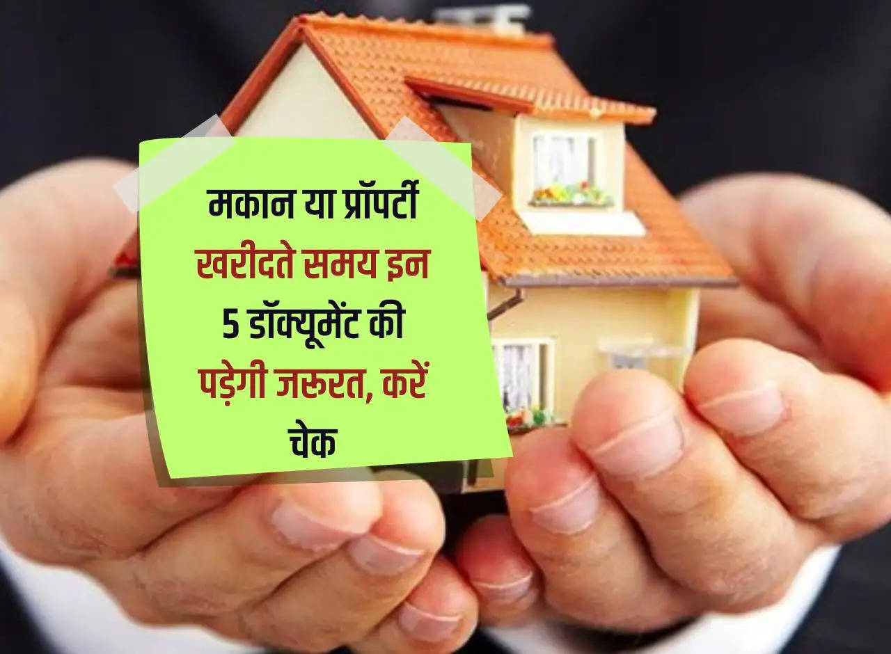 These 5 documents will be required while buying a house or property, check