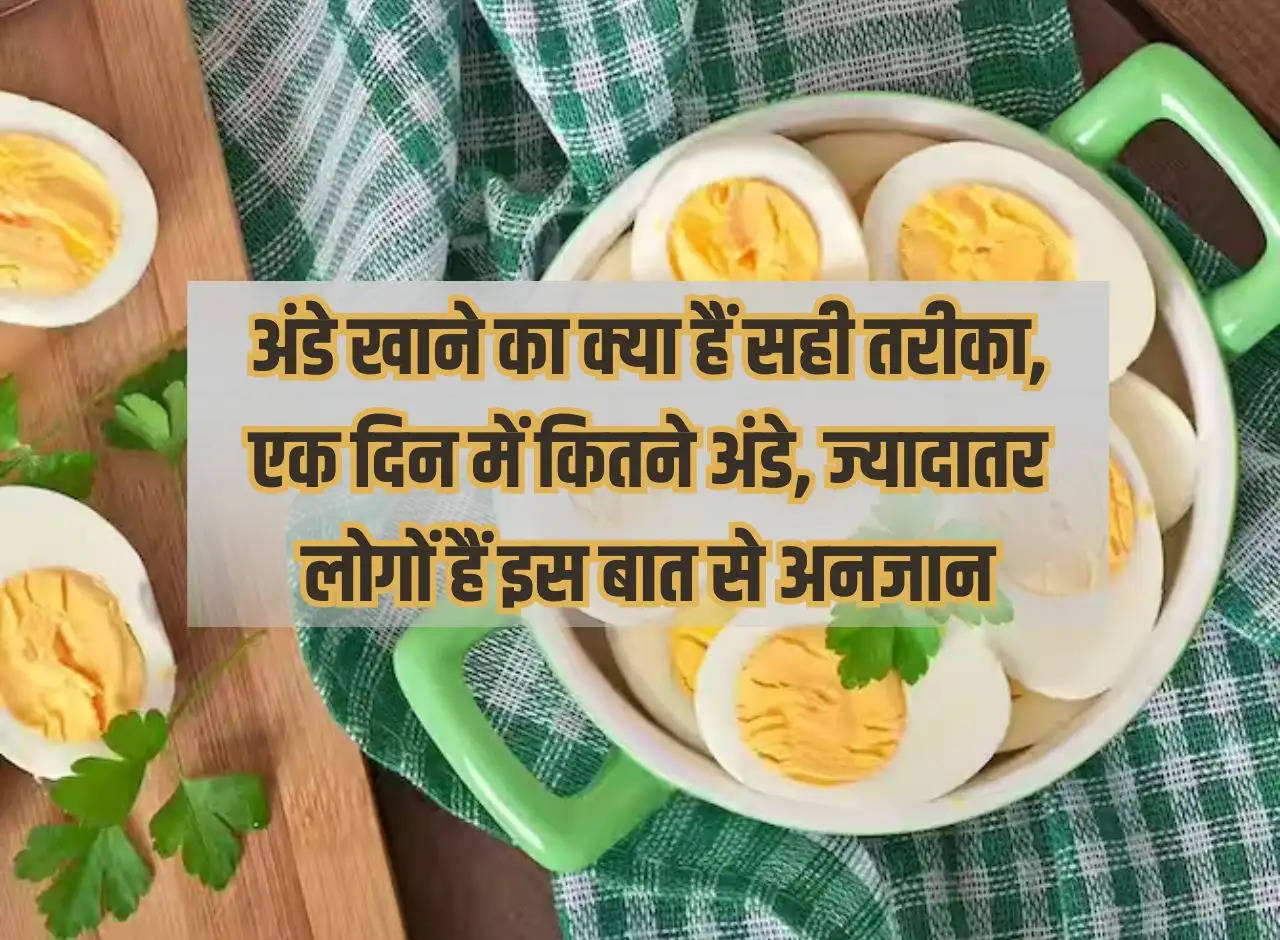 What is the right way to eat eggs, how many eggs in a day, most people are unaware of this.