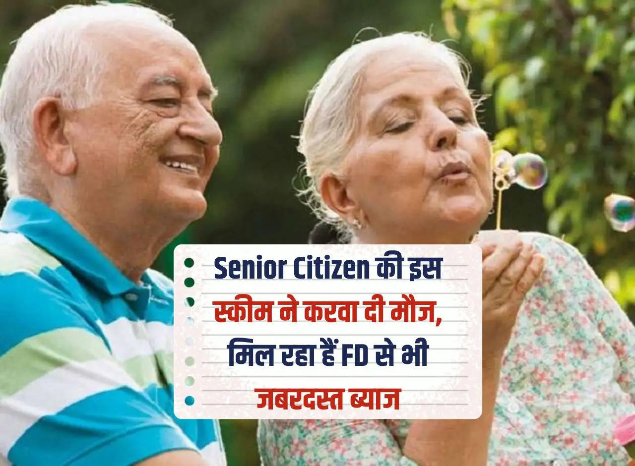 This scheme of senior citizens made them enjoy, they are getting tremendous interest even from FD.