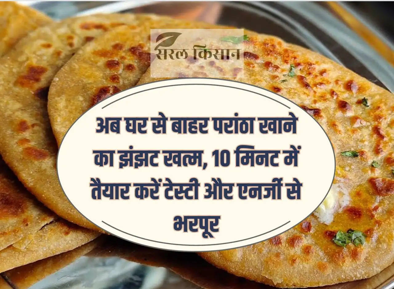 Now the hassle of eating paratha outside home is over, prepare it in 10 minutes, tasty and full of energy.