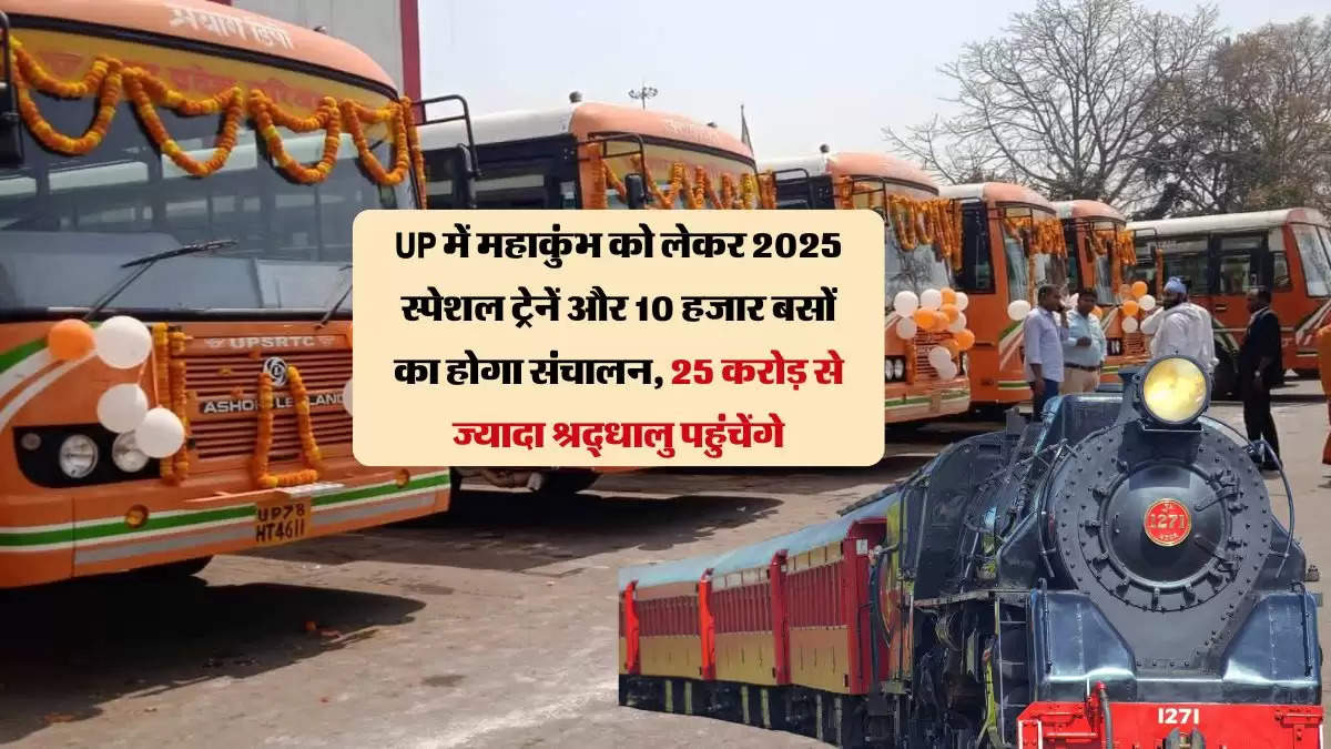 UP में महाकुंभ को लेकर 2025 स्पेशल ट्रेनें और 10 हजार बसों का होगा संचालन, 25 करोड़ से ज्यादा श्रद्धालु पहुंचेंगे