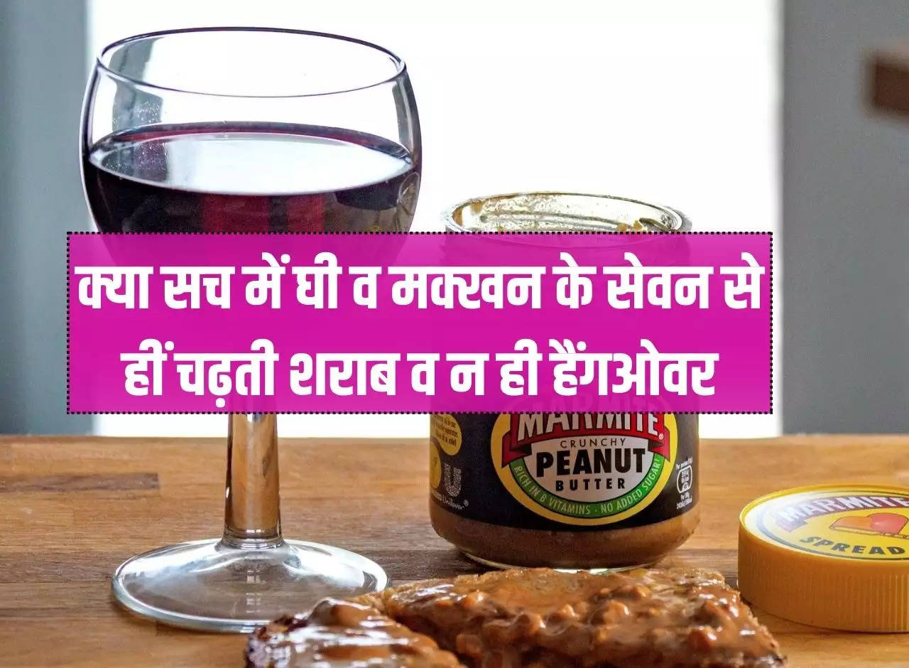 Liquor: Does consumption of ghee and butter really cause alcohol or hangover?