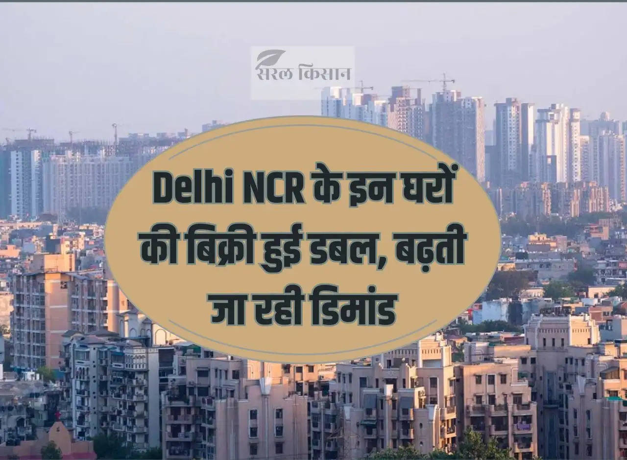 Sales of these houses in Delhi NCR doubled, demand is increasing